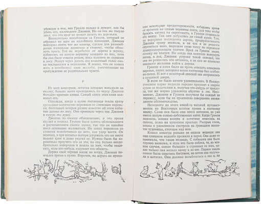 Сетон-Томпсон Э. Рассказы о животных / Рис. автора; пер. с англ. Н. Чуковского; обл., тит. и форзац В. Тихоновича. 1957.